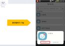틱톡 - 마케팅 분석 및 전략 39페이지