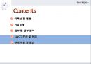 틱톡 - 마케팅 분석 및 전략 42페이지