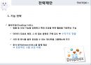 틱톡 - 마케팅 분석 및 전략 46페이지