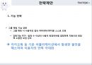 틱톡 - 마케팅 분석 및 전략 48페이지
