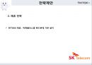 틱톡 - 마케팅 분석 및 전략 50페이지