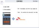 틱톡 - 마케팅 분석 및 전략 53페이지