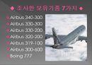 카타르 항공 6페이지