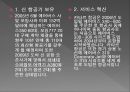 카타르 항공 7페이지