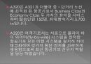 카타르 항공 10페이지