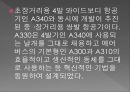 카타르 항공 12페이지