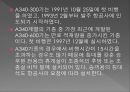 카타르 항공 18페이지