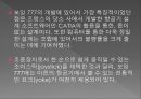 카타르 항공 28페이지