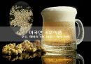 자유무역협정 - 한-EU FTA, 한-미 FTA 28페이지