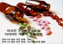 자유무역협정 - 한-EU FTA, 한-미 FTA 30페이지