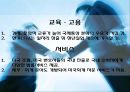 자유무역협정 - 한-EU FTA, 한-미 FTA 38페이지
