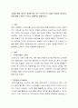 기술을 통해 새로운 경쟁방식을 찾은 스타벅스의 기술의 개념을 파악하고, 이를 통해 스타벅스가 얻은 경쟁력을 설명하시오 2페이지