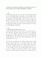 우리나라에서 학교사회사업이 제도화되어야 할 필요성에 대해 본인이 직간접적으로 경험한 우리나라 학생들의 생활사례를 들어 서술하세요 2페이지