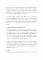 사회복지정책 중에 재원충당을 위한 민영화가 필요한지 논하시오 3페이지