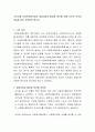 기초단체 사회복지협의회의 재정자립과 활성화 방안에 대해 서로의 의견과 댓글을 달아 토론하여 봅시다 2페이지
