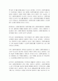 기초단체 사회복지협의회의 재정자립과 활성화 방안에 대해 서로의 의견과 댓글을 달아 토론하여 봅시다 3페이지