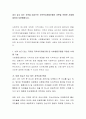 내가 살고 있는 지역을 대상으로 지역복지개발모델의 이론을 적용한 사례에 대하여 토론해봅시다 2페이지
