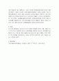 내가 살고 있는 지역을 대상으로 지역복지개발모델의 이론을 적용한 사례에 대하여 토론해봅시다 4페이지