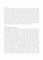 평균적 정의와 배분적 정의에 대해 각각 설명하고 그 차이점도 설명하시오. 2페이지