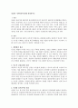 [사회과학] 상담의 기본원리에 대해 설명하시오 1페이지