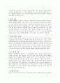 [사회과학] 상담의 기본원리에 대해 설명하시오 2페이지