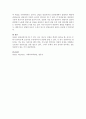 [사회과학] 상담의 기본원리에 대해 설명하시오 3페이지