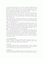 설득커뮤니케이션 전략에 대해 설명하시오 2페이지