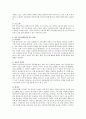 설득커뮤니케이션 전략에 대해 설명하시오 3페이지