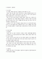 아동학대 개념,유형,발생원인/ 아동학대 사례분석,대책방안연구/아동학대 근절위한 나의의견 7페이지