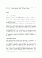 영유아발달]영유아기에 나타나는 다양한 정신병리 유형 중 하나를 선정하여 주변사례를 찾고 교사가 지원할 수 있는 방법에 대해 서술하시오. 3페이지
