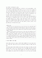 영유아발달]영유아기에 나타나는 다양한 정신병리 유형 중 하나를 선정하여 주변사례를 찾고 교사가 지원할 수 있는 방법에 대해 서술하시오. 4페이지