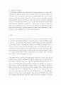사회복지정책론_공공부문의 사회복지제공의 필요성과 시장실패 4페이지