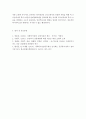 사회복지정책론_공공부문의 사회복지제공의 필요성과 시장실패 5페이지
