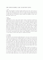 보웬의 가족체계 이론(발달배경, 주요개념, 치료기법)에 대하여 서술하시오 1페이지
