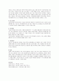 보웬의 가족체계 이론(발달배경, 주요개념, 치료기법)에 대하여 서술하시오 3페이지