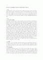 이야기치료 이론(발달배경,주요개념,치료기법)에 대하여 서술하시오 1페이지