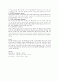 인지행동 가족치료 이론(발달배경,주요개념,치료기법)에 대하여 서술하시오 3페이지