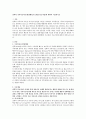 전략적 가족치료이론(발달배경,주요개념,치료기법)에 대하여 서술하시오 1페이지
