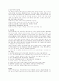 전략적 가족치료이론(발달배경,주요개념,치료기법)에 대하여 서술하시오 3페이지