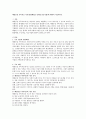 해결중심 가족치료 이론(발달배경,주요개념,치료기법)에 대하여 서술하시오 1페이지