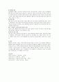 해결중심 가족치료 이론(발달배경,주요개념,치료기법)에 대하여 서술하시오 4페이지