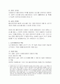 노인복지실천에 있어 사례관리의 과정(절차)에 대하여 설명하시오. 각 과정 중에서 본인이 생각할 때 가장 중요하다고 생각되는 과정과 그 이유에 대하여 설명하시오 3페이지