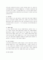 노인복지실천에 있어 사례관리의 과정(절차)에 대하여 설명하시오. 각 과정 중에서 본인이 생각할 때 가장 중요하다고 생각되는 과정과 그 이유에 대하여 설명하시오 5페이지