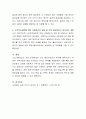 노인복지실천에 있어 사례관리의 과정(절차)에 대하여 설명하시오. 각 과정 중에서 본인이 생각할 때 가장 중요하다고 생각되는 과정과 그 이유에 대하여 설명하시오 6페이지