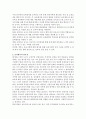보육평가의 목적과 필요성에 대해서 서술하시오 2페이지