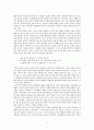 『자에는 자에로』에 나타난  생명의 절대성 4페이지
