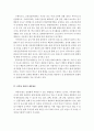 아동건강교육-전염성질환에 대한 예방접종 및 조기발견과 대응 4페이지