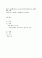 결혼과가족-부모의 양육태도와 양육스트레스에 대해 정리하고 부모의 양육태도 관련 2가지 사례를 제시하고 양육태도를 분석하시오. 2페이지