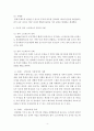 결혼과가족-부모의 양육태도와 양육스트레스에 대해 정리하고 부모의 양육태도 관련 2가지 사례를 제시하고 양육태도를 분석하시오. 4페이지