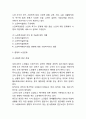 노인복지 개념과 필요성/노인복지 해외사례/현 노인복지 정책 문제점과 해결방안,느낀점 4페이지